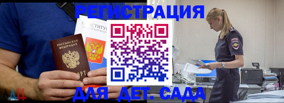 прописка для военкомата в Коми