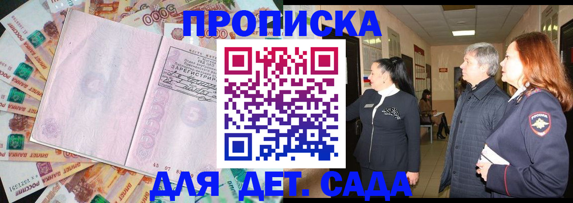 временная регистрация недорого в Коми