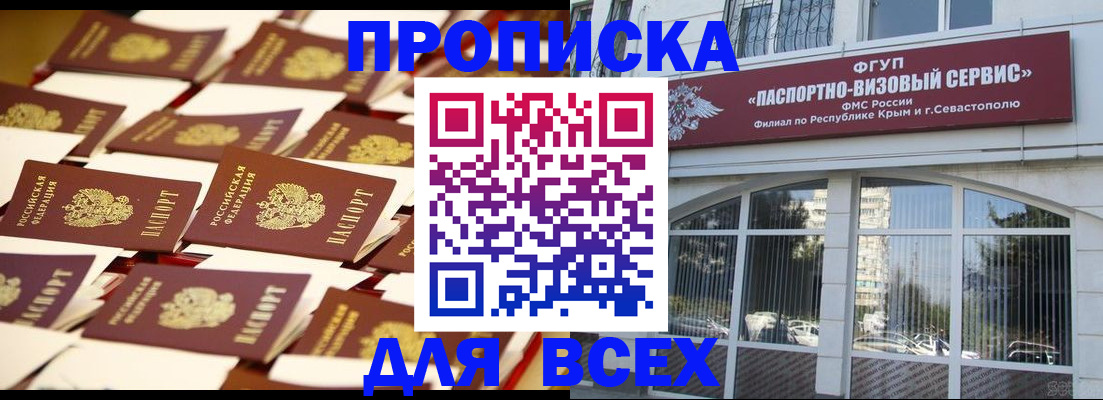 прописка поиск в Коми