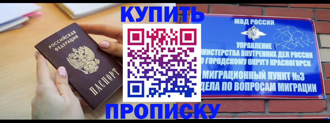 временная регистрация в Коми
