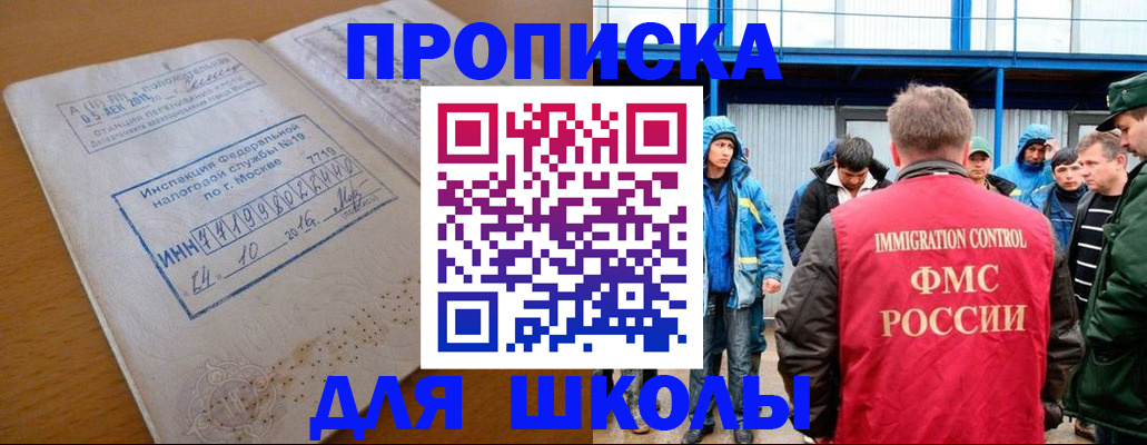 регистрация для дет. сада в Коми